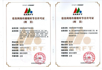 辦學許可證、辦學資質(zhì)與教學資質(zhì)全解析 中企百通廣播電視節(jié)目制作經(jīng)營