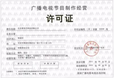 網(wǎng)絡(luò)視聽(tīng)節(jié)目管理的三個(gè)政策信號(hào)與廣播電視節(jié)目制作經(jīng)營(yíng)新趨勢(shì)