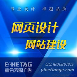 濰坊網頁設計、網站建設與網絡優化服務全解析 價格、廠家與圖片參考