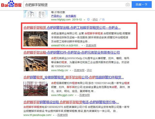 淮北企業網站推廣與SEO優化外包 網絡優化的全方位策略